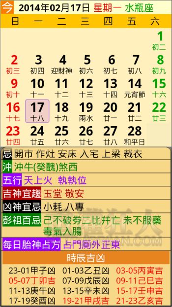 今日舊曆|中國農民曆: 黃道吉日擇取, 農曆轉換, 節日, 24節氣, 中國老黃歷